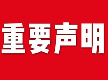 1696821075485824.jpg 禾源.jpg